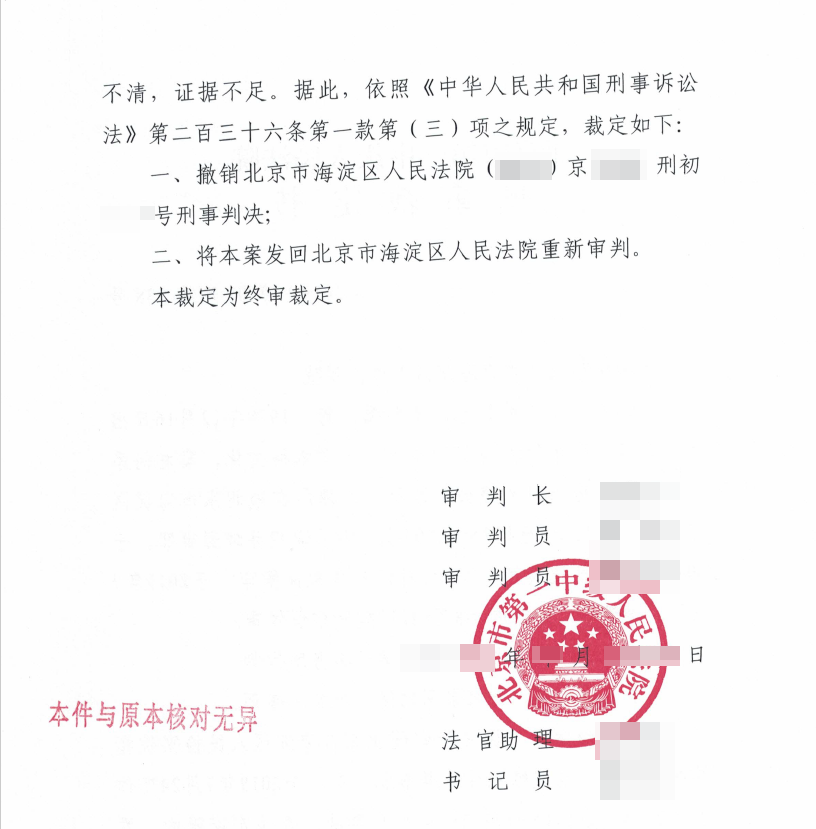 朱某某寻衅滋事裁定书2.png