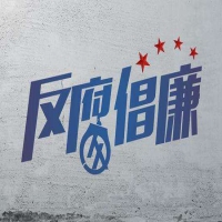 贪污罪北京海淀区检方建议十四年辩护后免予刑事处罚