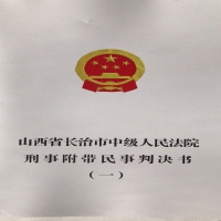 组织领导参加黑社会性质组织罪山西长治案辩护未认定涉黑