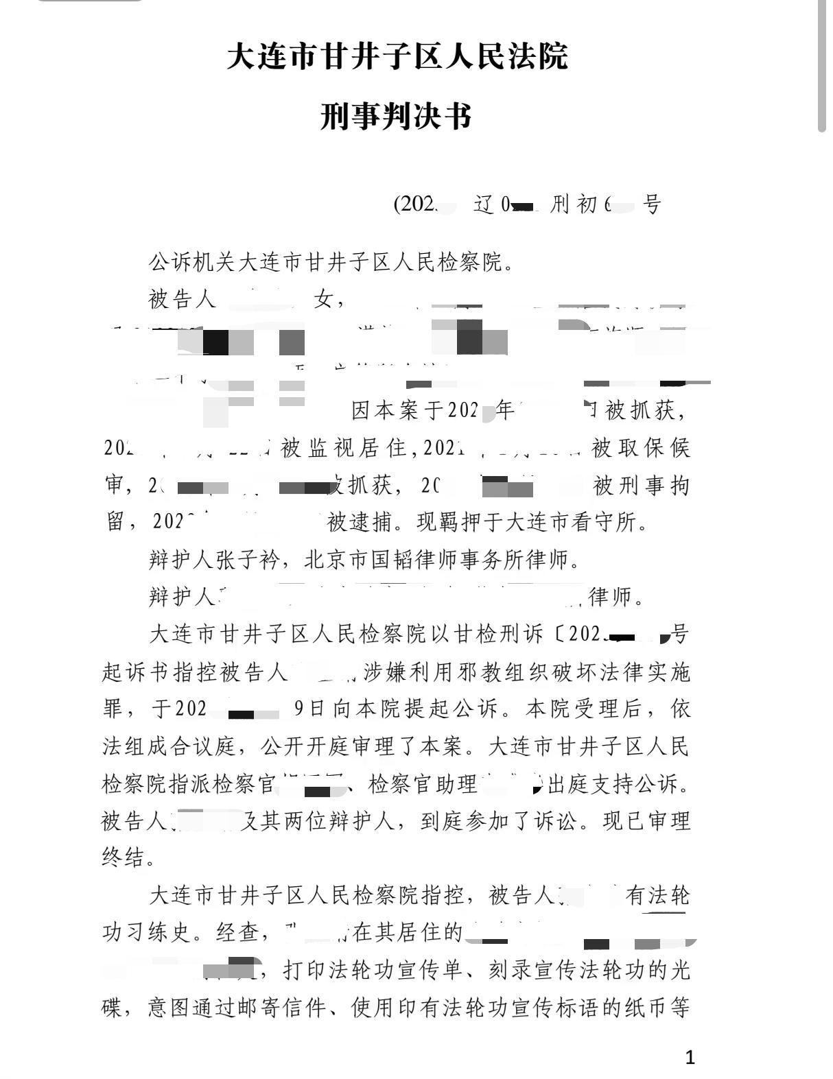 判决书第1页
