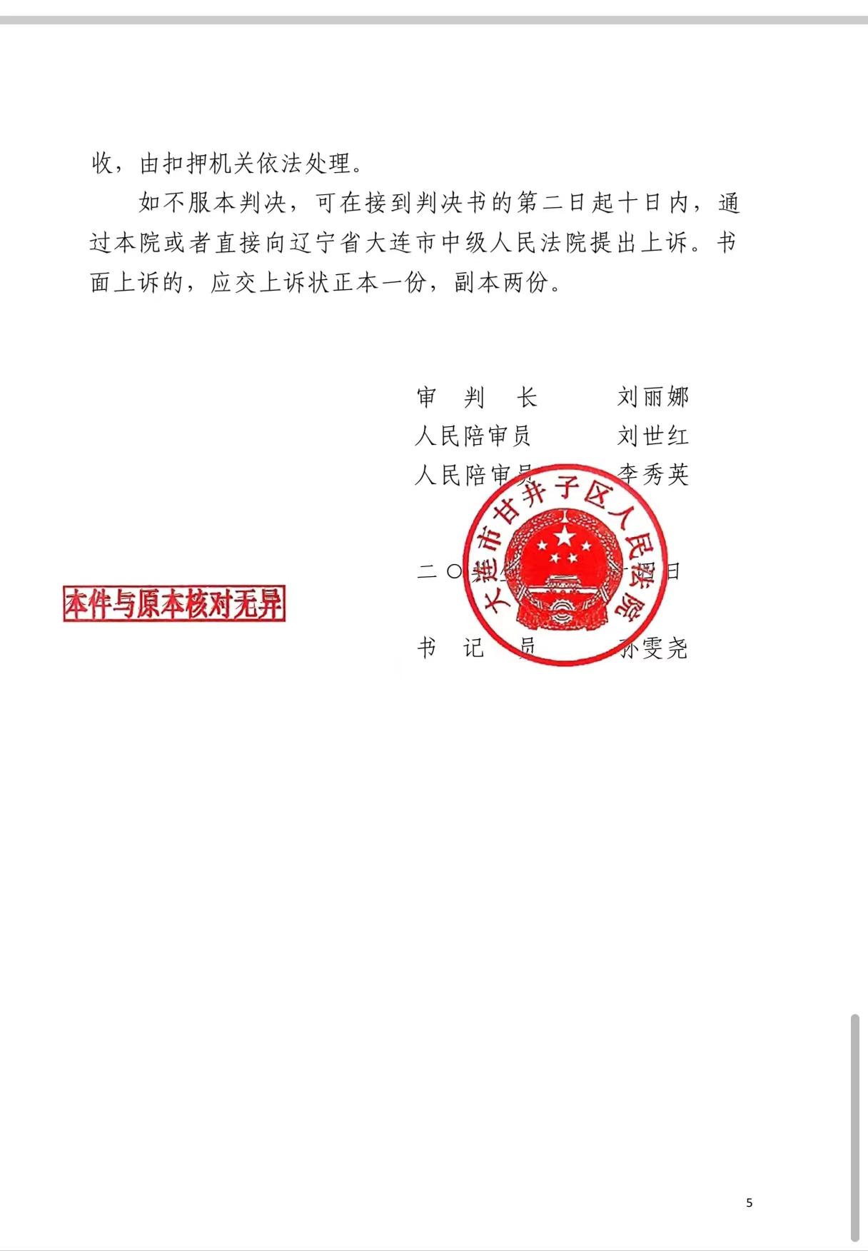 判决书第1页