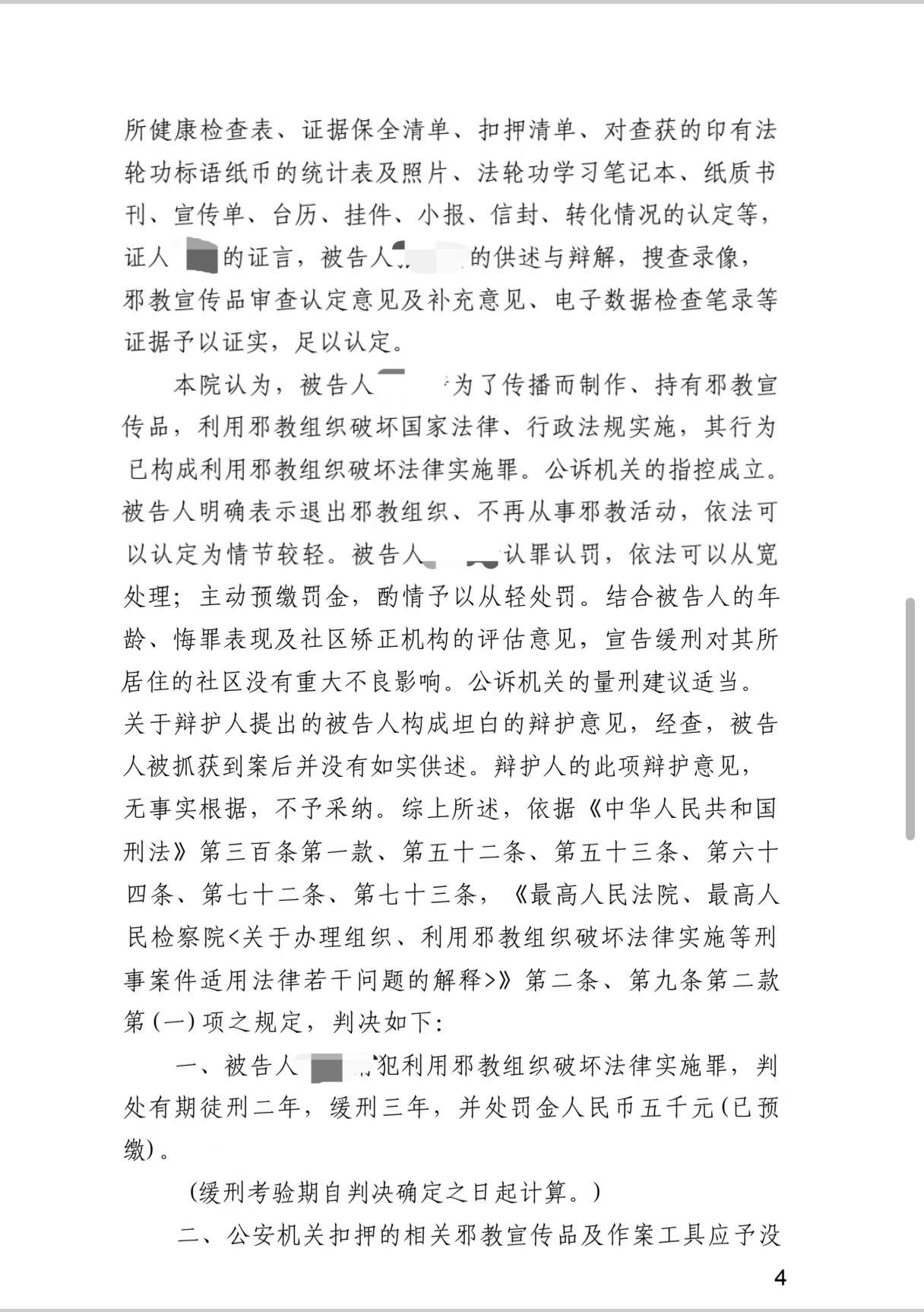 判决书第1页