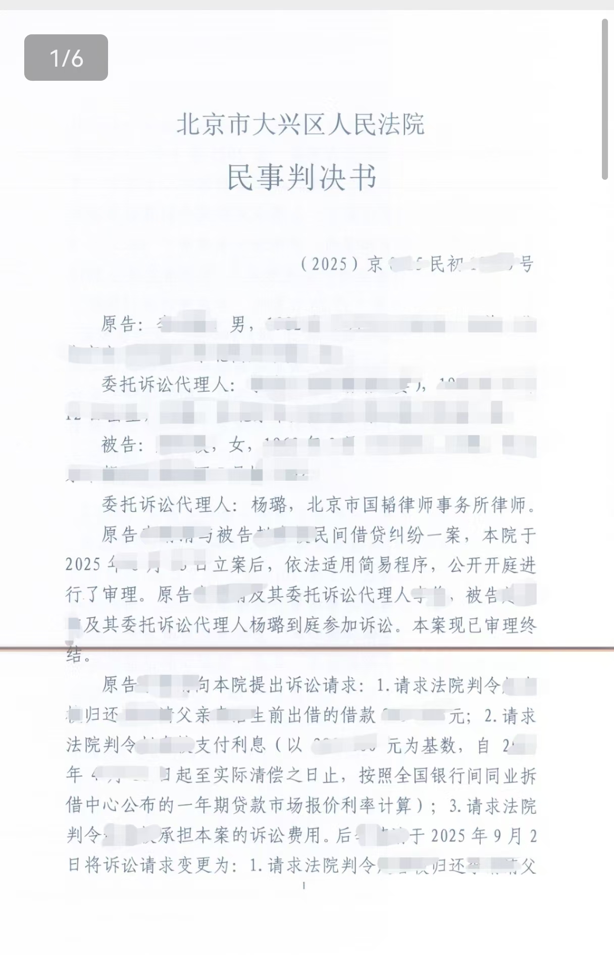 判决书第1页
